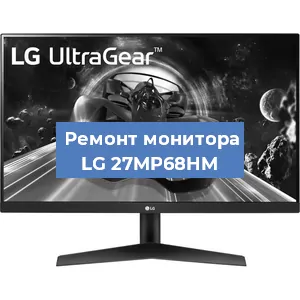 Замена конденсаторов на мониторе LG 27MP68HM в Воронеже